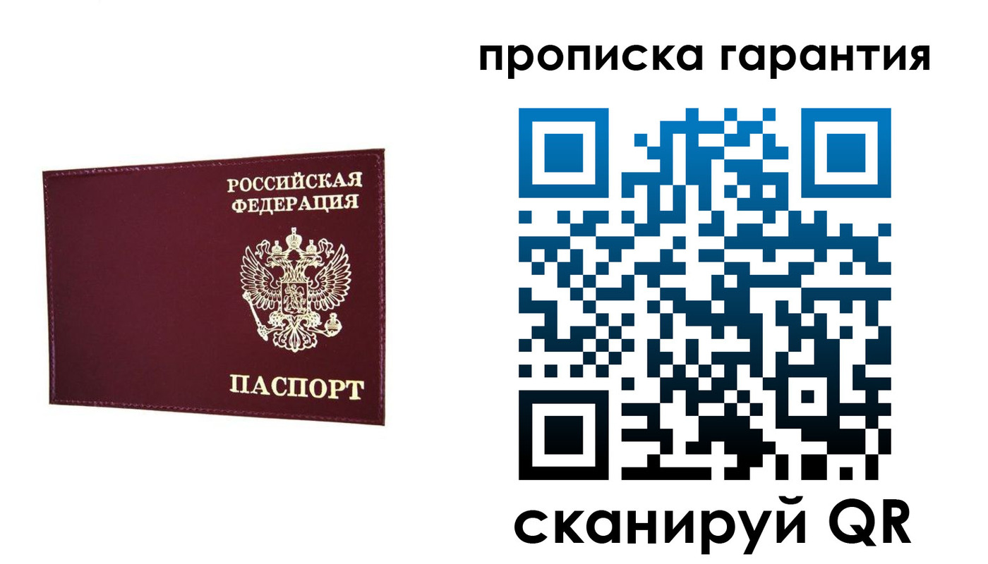прописка паспорт в Всеволожске