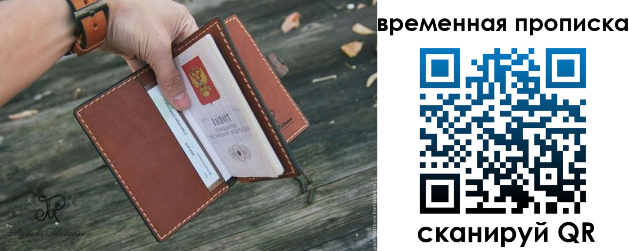 временная регистрация поиск в Всеволожске
